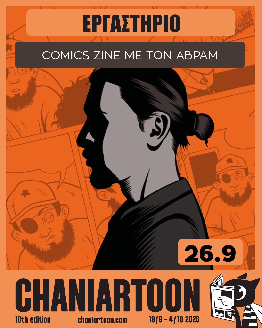 Comic zine workshop