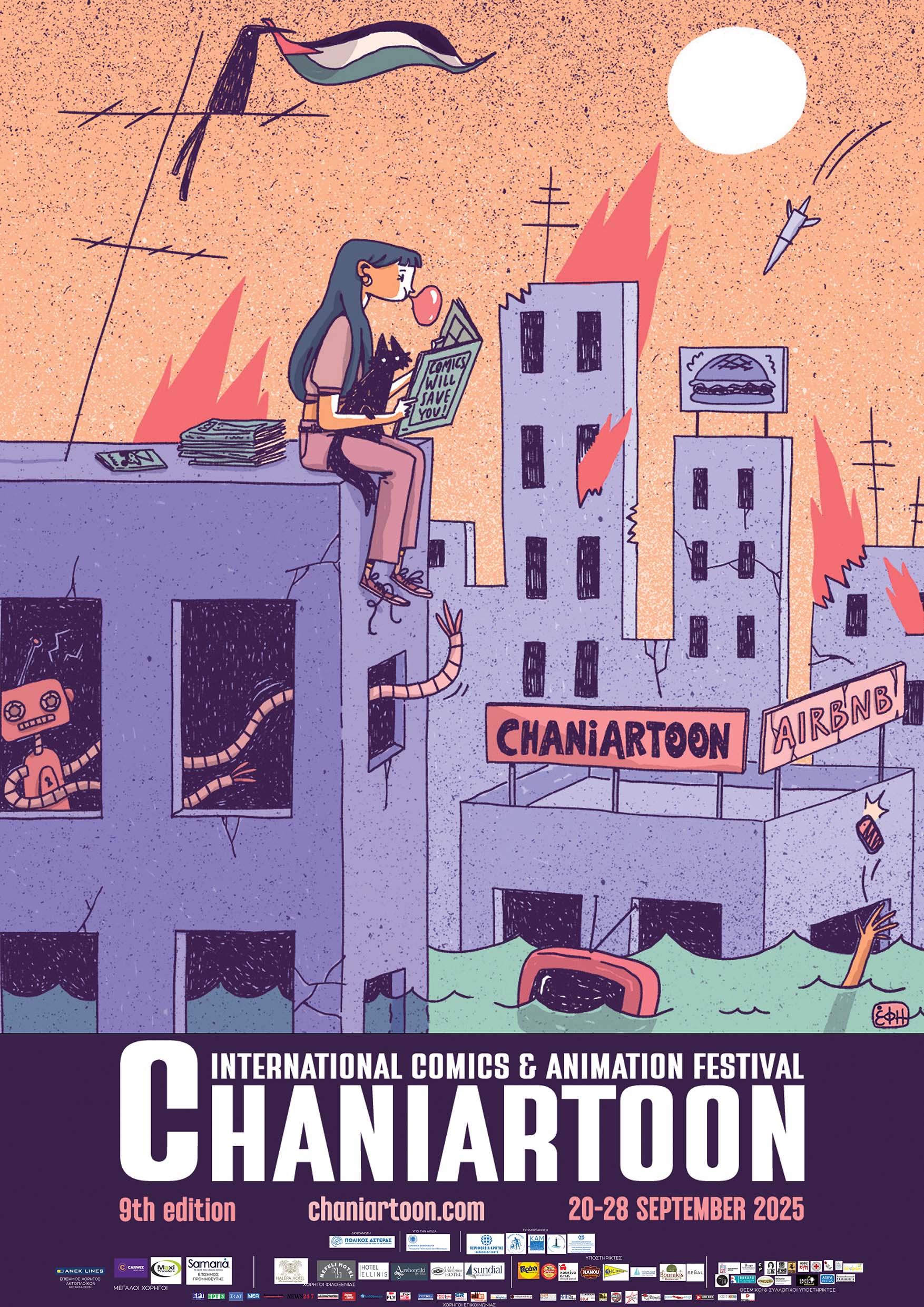 Αφίσα Chaniartoon 2025