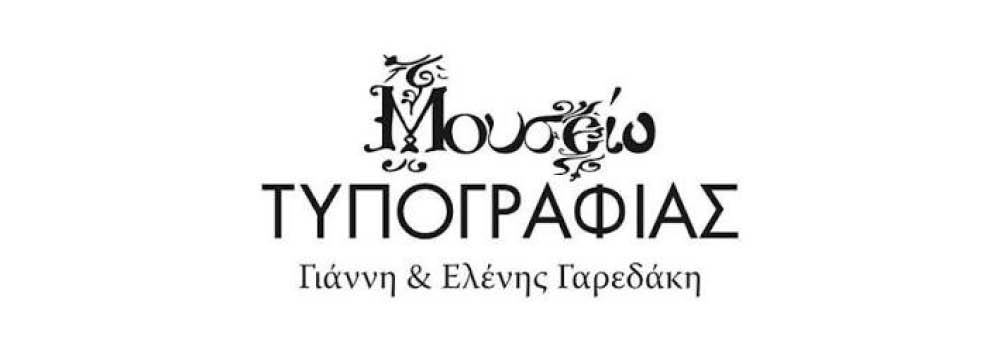 Εξειδικευμένα εργαστήρια