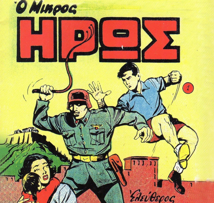 &Omicron; &ldquo;&Mu;&iota;&kappa;&rho;ό&sigmaf; Ή&rho;&omega;&alpha;&sigmaf;&rdquo; έ&gamma;&iota;&nu;&epsilon; 70 &epsilon;&tau;ώ&nu;!